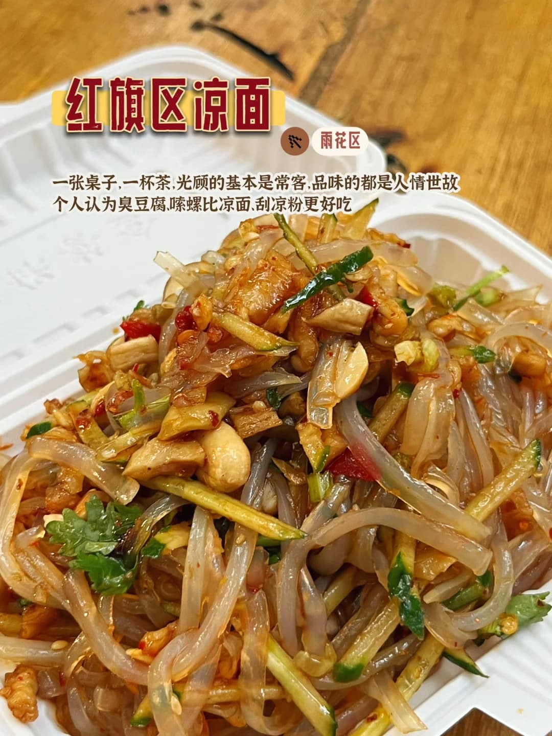 The Ultimate Guide to 22 Must-Visit Cold Noodle Shops in Changsha