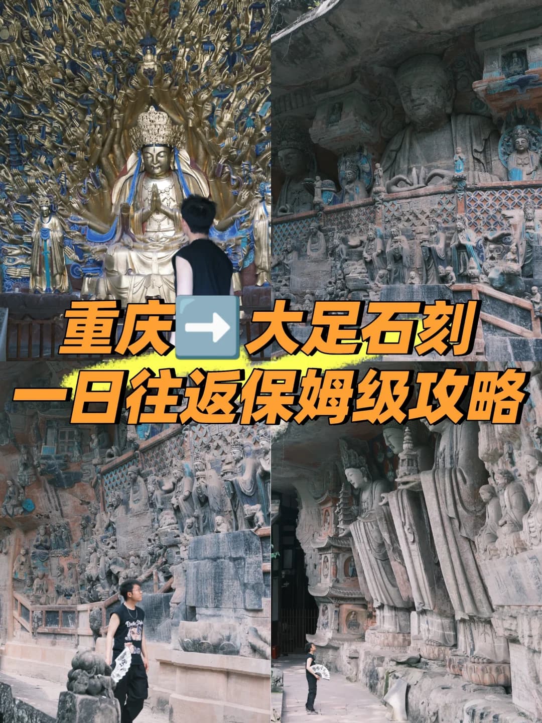 A Perfect Day Trip Guide to the Amazing Dazu Rock Carvings in Chongqing