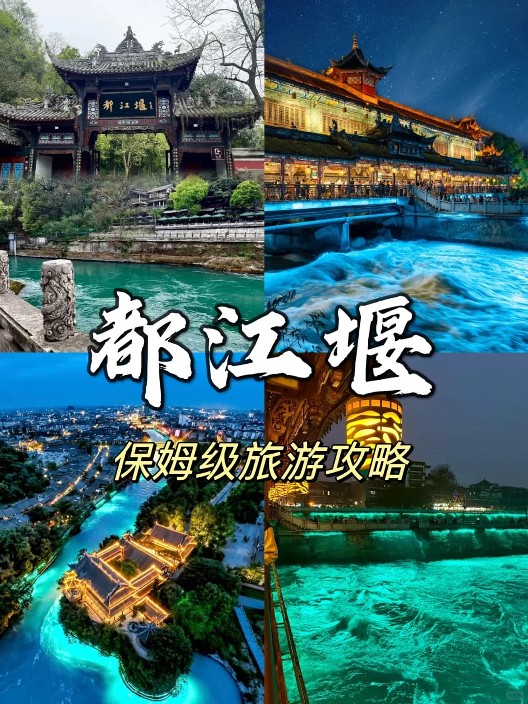 A Comprehensive Travel Guide to Dujiangyan: Experience the Charm of History and Nature