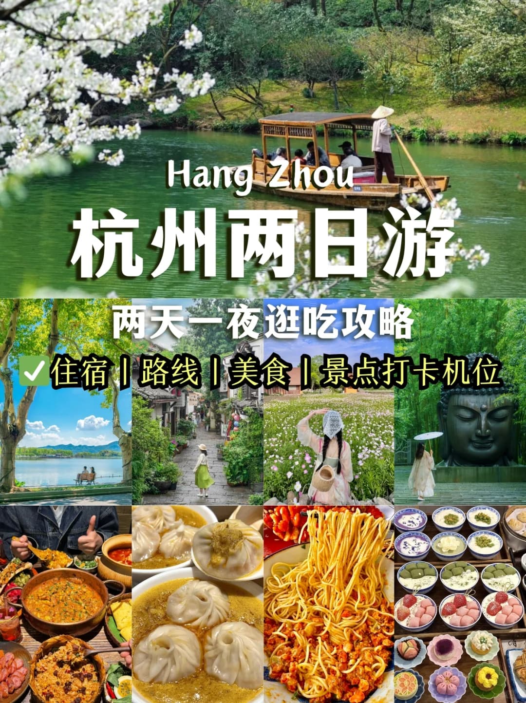 A Perfect Two-Day Adventure in Hangzhou: Your Complete Guide