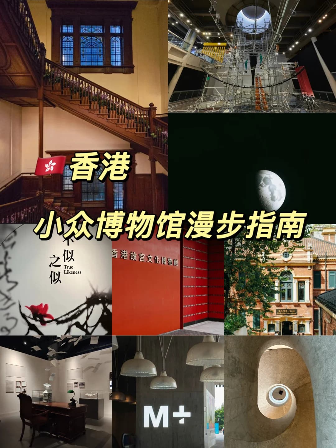 A Guide to Discovering Hong Kong's Hidden Museum Treasures