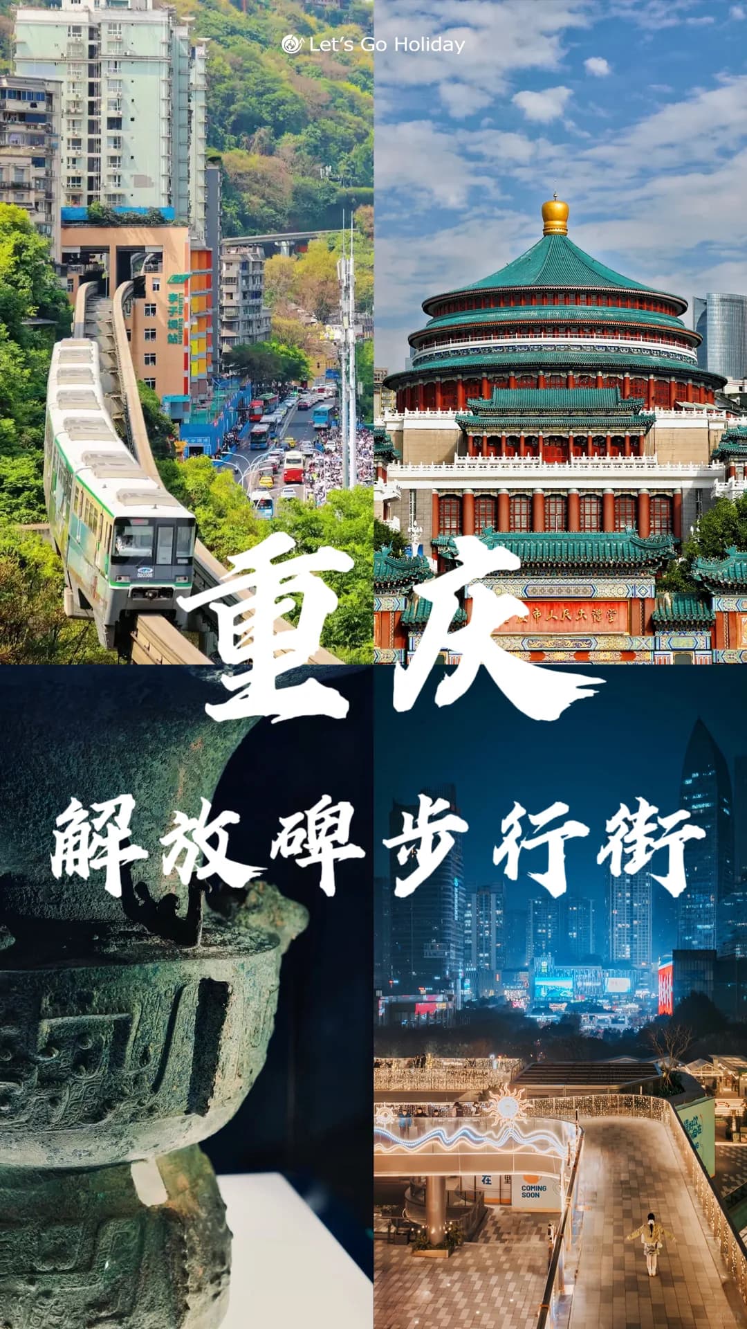 Jiefangbei Pedestrian Street: A Must-Visit Destination in Chongqing with Essential Tips