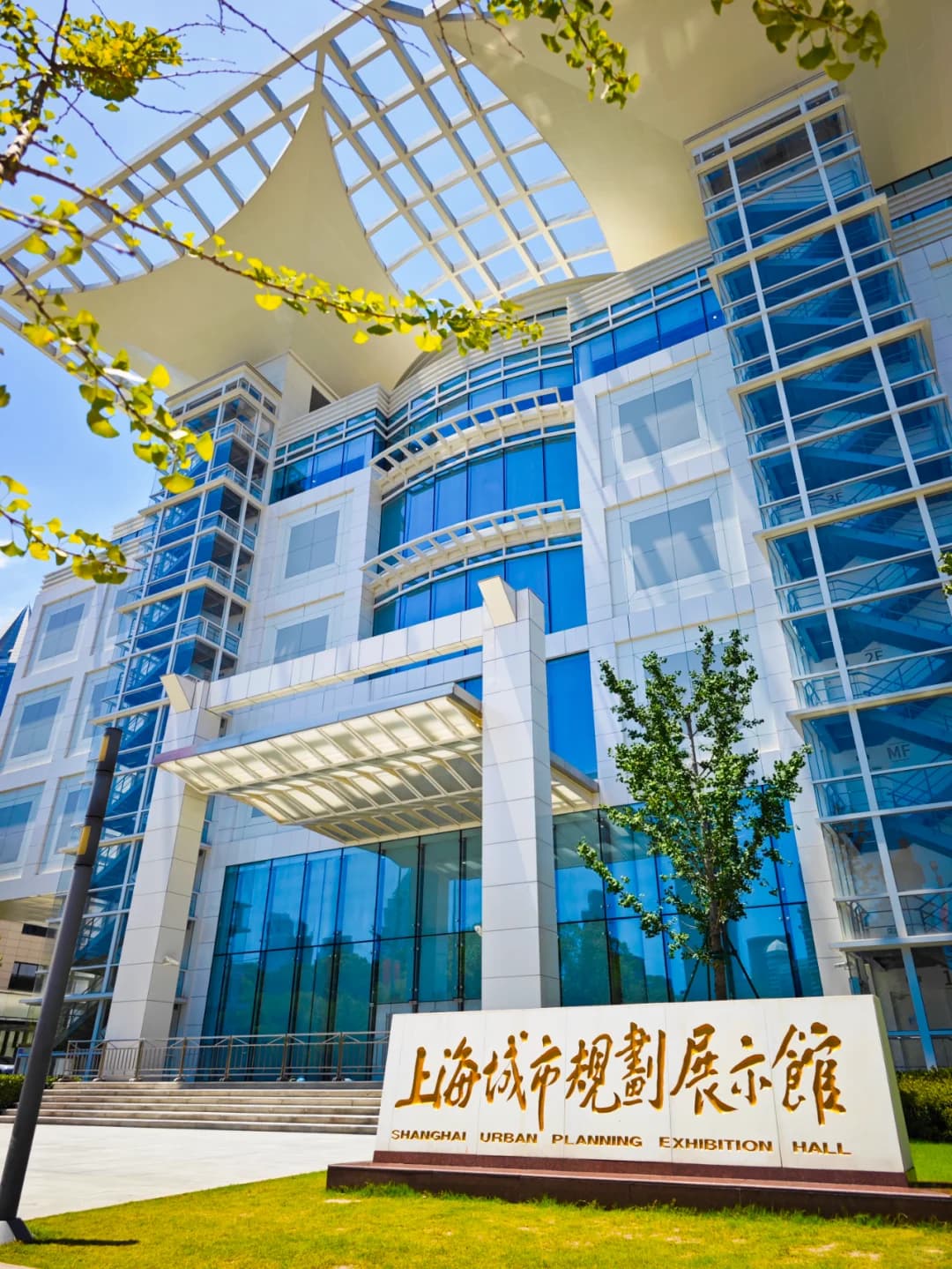 Shanghai Urban Planning Exhibition Center