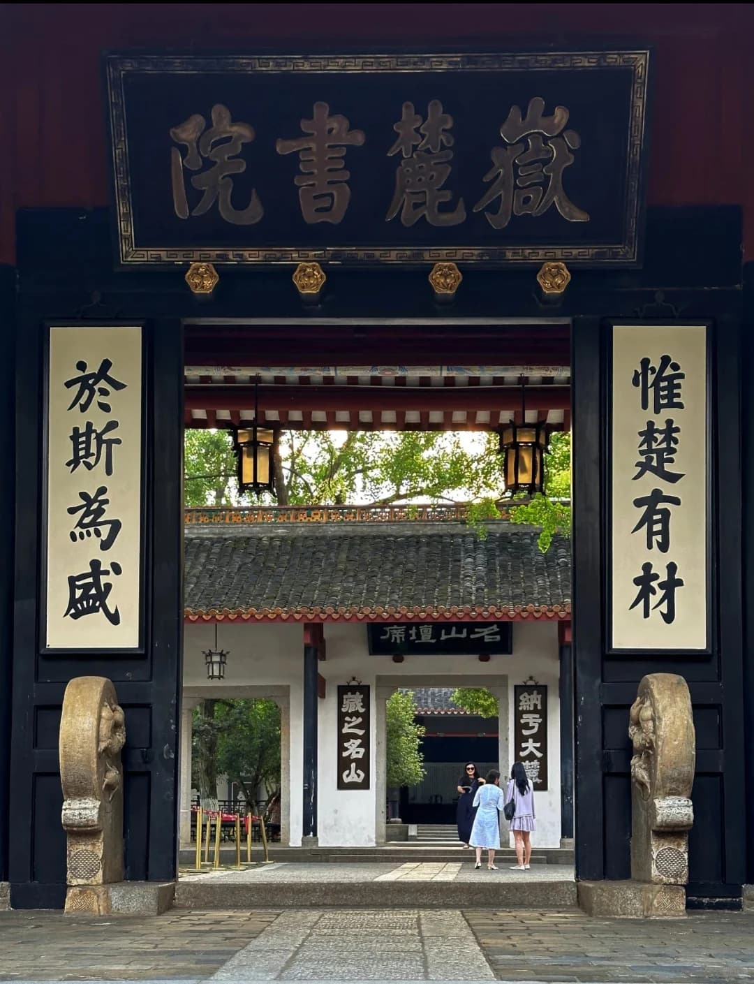 Comprehensive Guide to Visiting Yuelu Academy in Changsha