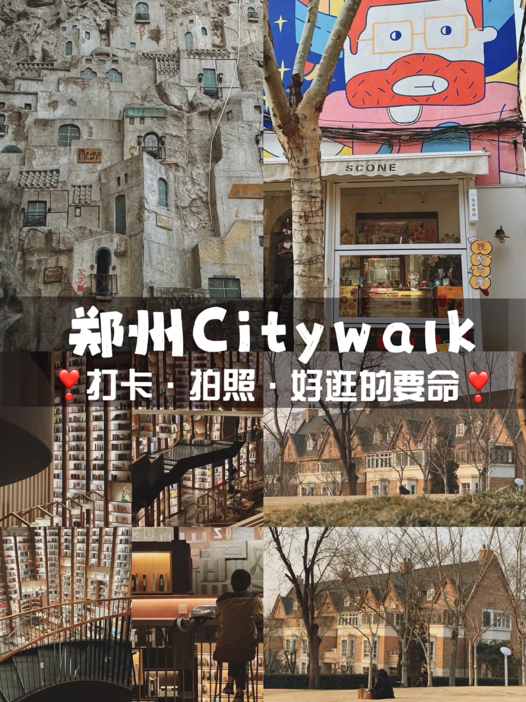 A Comprehensive Guide to Must-Visit Attractions in Zhengzhou: Enjoying a Flawless City Walk