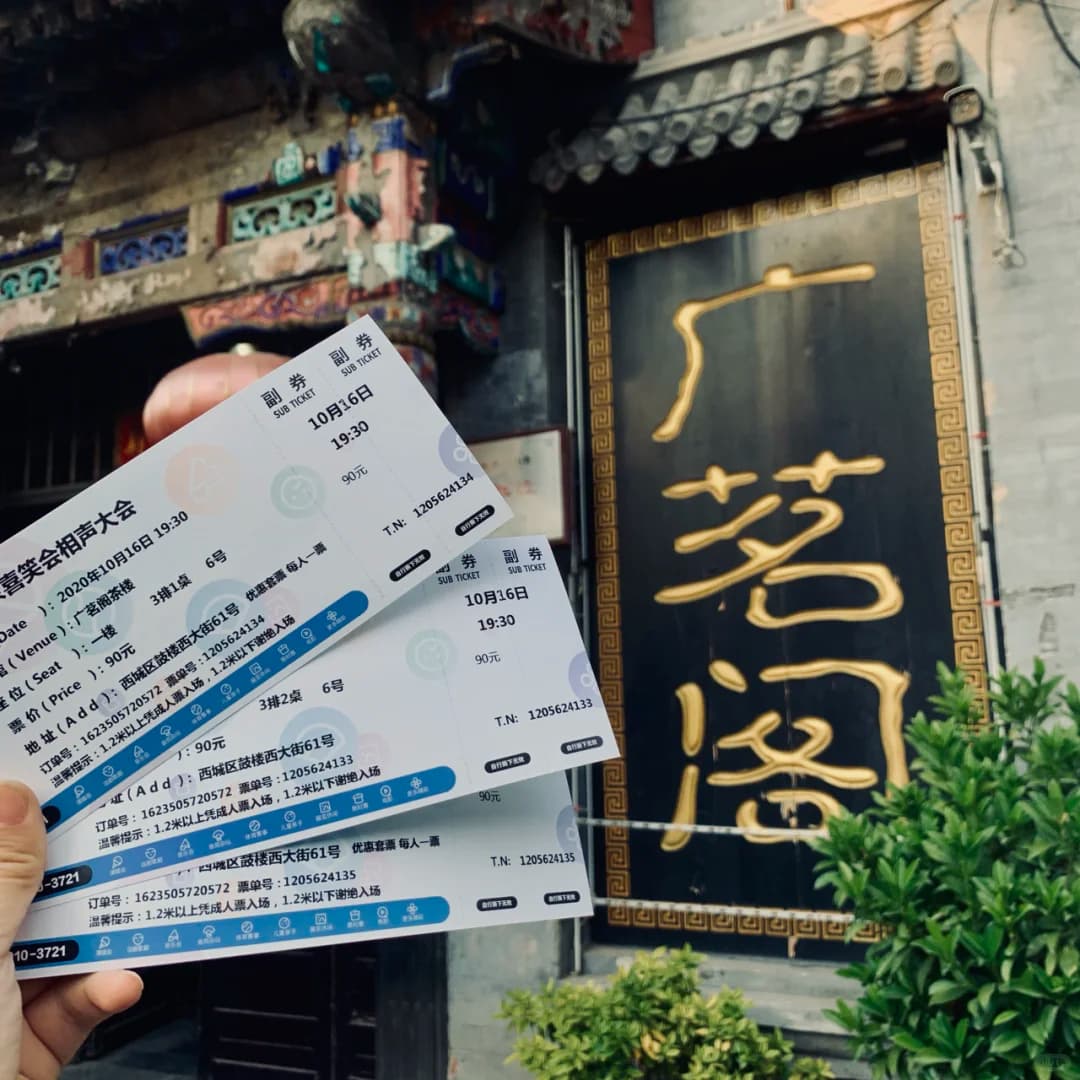 The Most Affordable and Joyful Xiangsheng Experience in Beijing: A Must-See Comedy Show