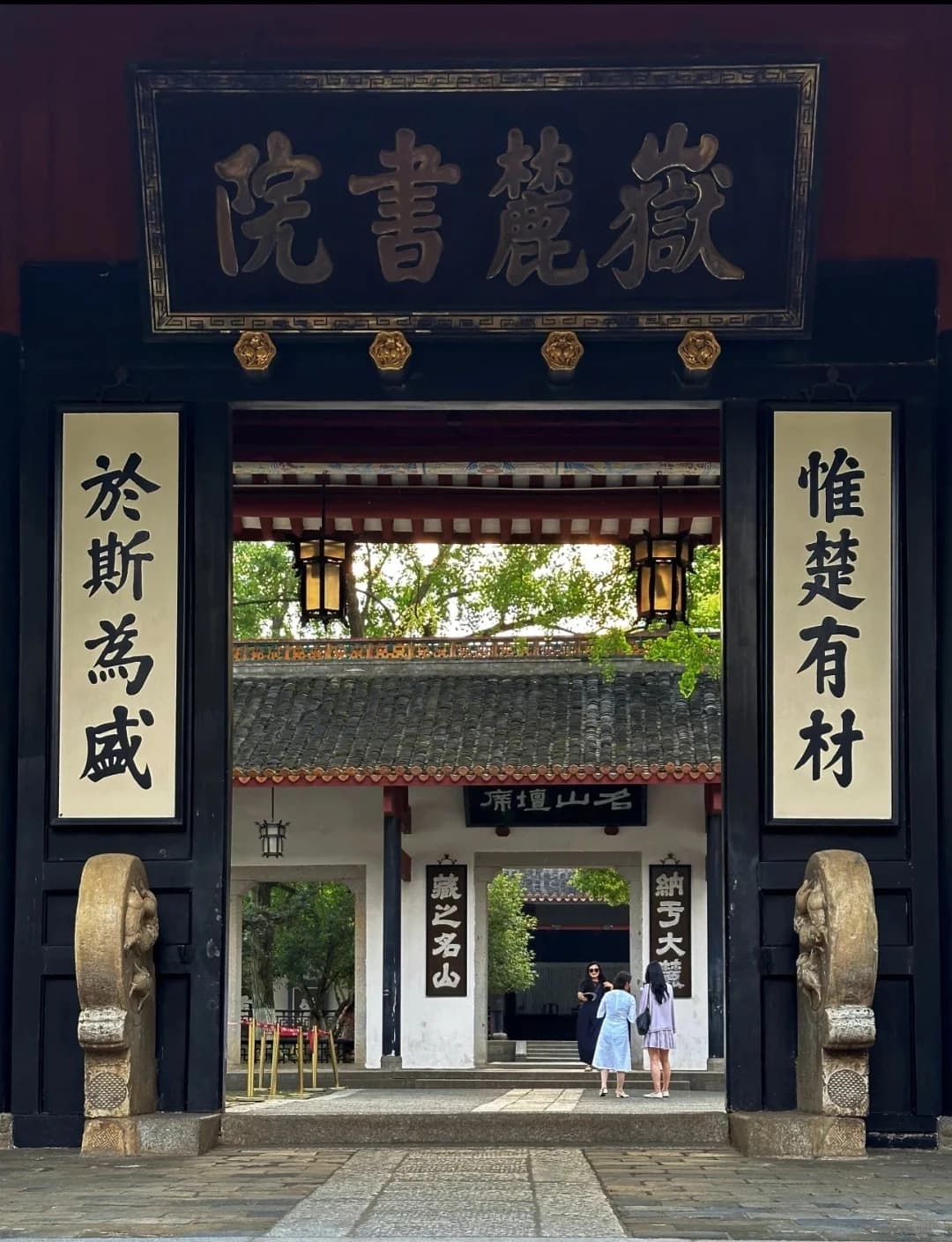 Yuelu Academy