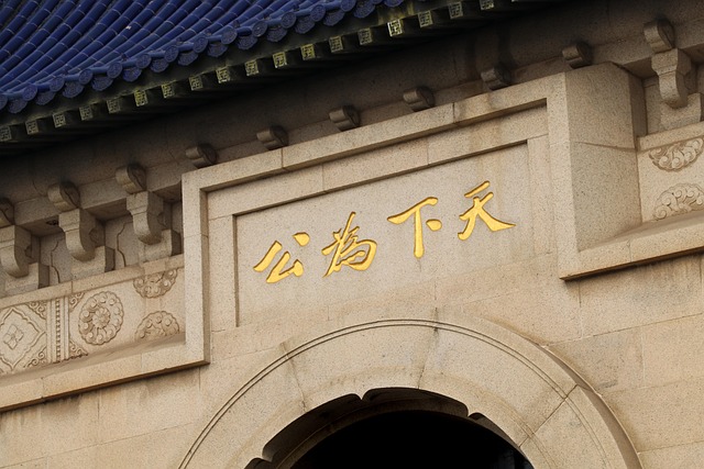 Sun Yat-sen Mausoleum