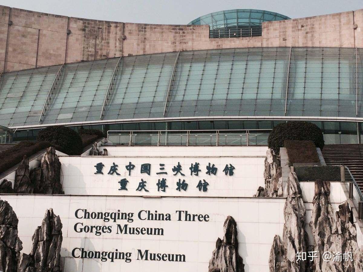 Three Gorges Museum