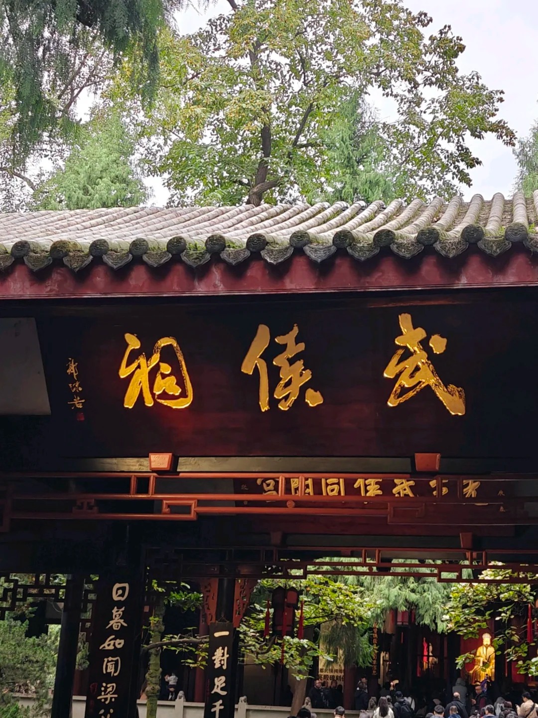 Wuhou Shrine