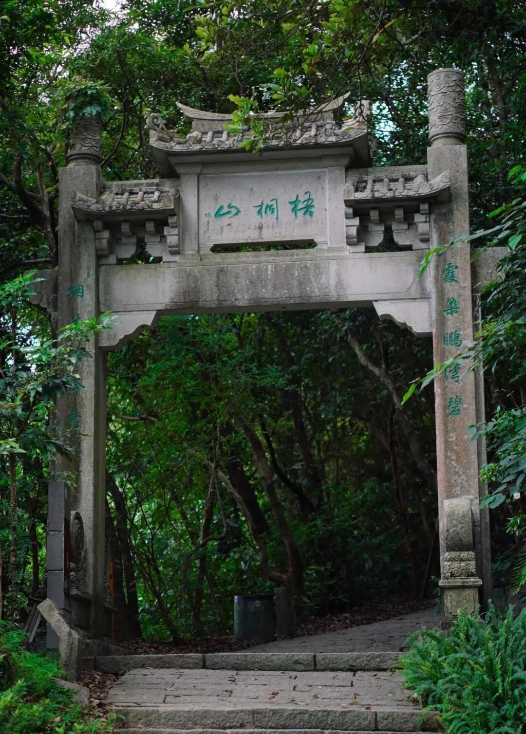 Wutong Mountain Scenic Area